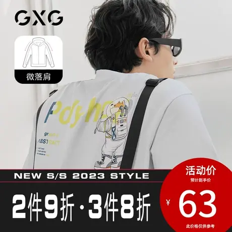 【新款】GXG男装 2023夏季柴犬主题卡通印花字母T恤10C144013B图片