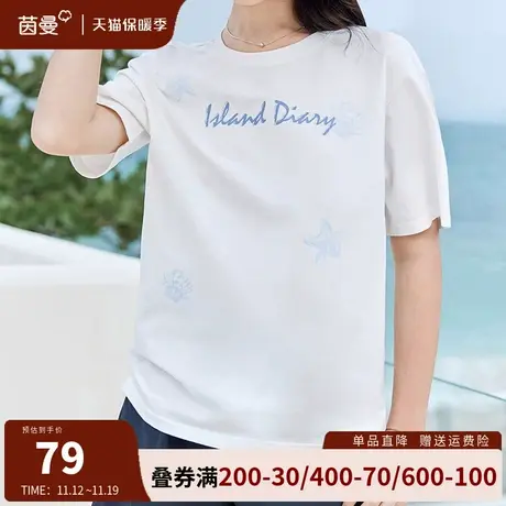 茵曼旗舰店小个子短袖T恤女夏2023年新款设计感小众圆领气质上衣t图片