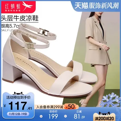 红蜻蜓凉鞋女 2023年新款夏季一字带真皮女士高跟鞋 粗跟中跟女鞋商品大图