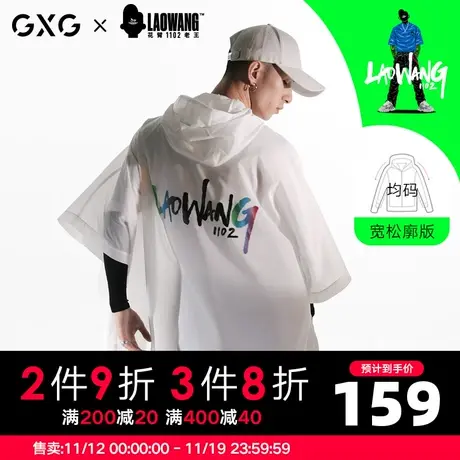 GXG男装 秋季时尚休闲个性潮字母轻薄三防夹克男10C121001B商品大图