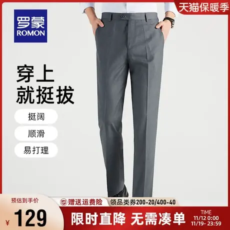 罗蒙男士商务西裤2023春秋新款职业正装直筒舒适弹力工装长裤子男图片