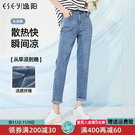 逸阳哈伦牛仔裤女2023年夏季新款宽松休闲高腰显瘦萝卜老爹裤0161商品大图