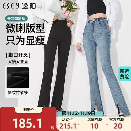 逸阳开叉牛仔微喇裤女2023年春季新款高腰修身显瘦喇叭长裤子商品大图