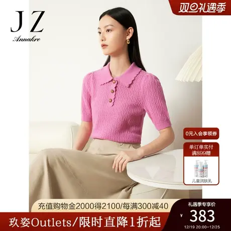玖姿安娜蔻法式复古Polo领H型绵羊毛短袖套头毛衫女2023秋季新款商品大图