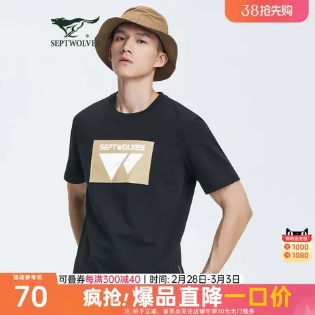 七匹狼圆领套头T恤男士透气舒适2023夏季新款时尚简约多色短袖男图片
