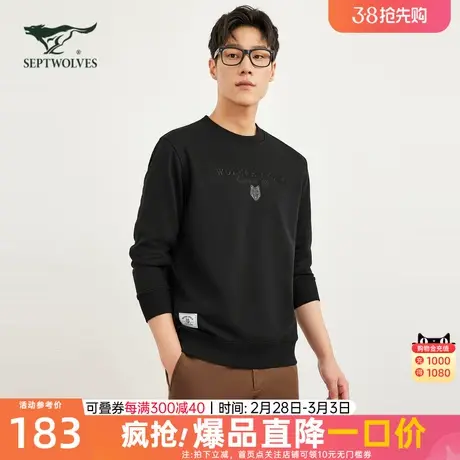 七匹狼前胸小狼仔套头卫衣男圆领透气舒适百搭秋冬新款长袖T恤男图片