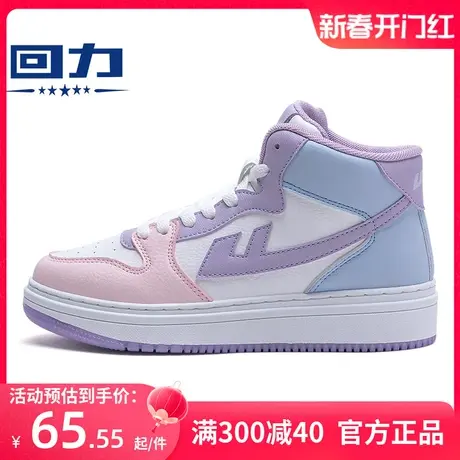 回力高帮鞋女小白鞋女2025夏季新款aj女鞋休闲鞋板鞋时尚运动鞋子商品大图