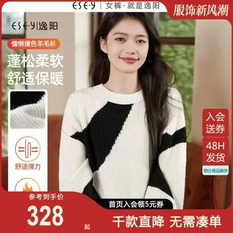 逸阳黑白不规则撞色羊毛针织衫女2023秋冬新款休闲宽松慵懒毛衣图片