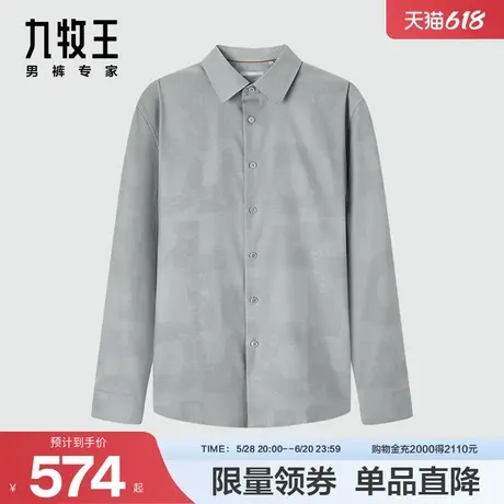 [时尚系列]九牧王男装JC3D11827休闲长袖24秋季新款男士百搭衬衫商品大图