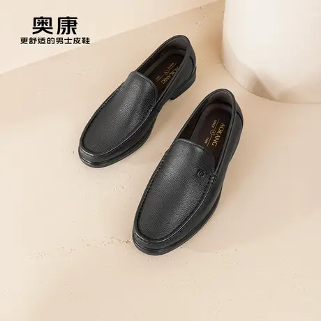 AOKANG奥康男鞋春春秋季新款商务休闲皮鞋真皮软底舒适套脚乐福鞋商品大图