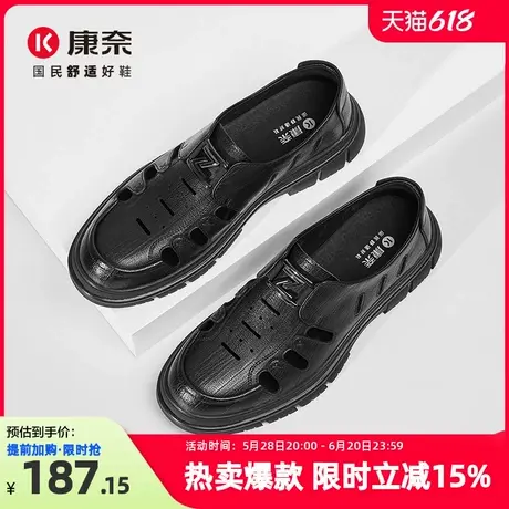 康奈男鞋2025年夏季新款真皮镂空猪笼鞋包头软底男士休闲罗马凉鞋图片