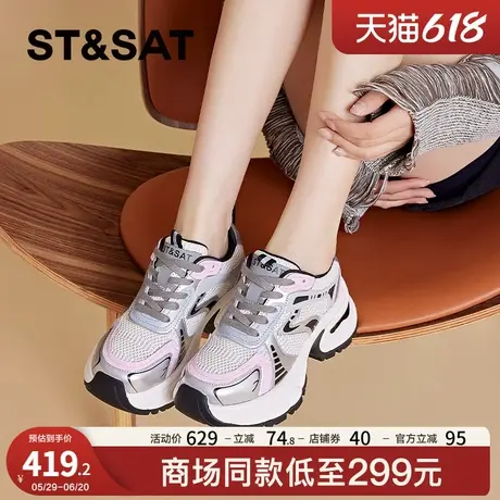 星期六厚底老爹鞋女款2025新款网面透气增高网红超火运动休闲鞋女商品大图