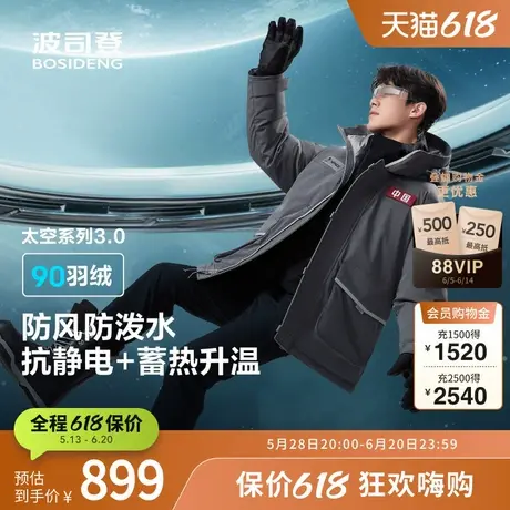 波司登奥莱冬季男短款太空系列羽绒服情侣外套时尚保暖简约商品大图
