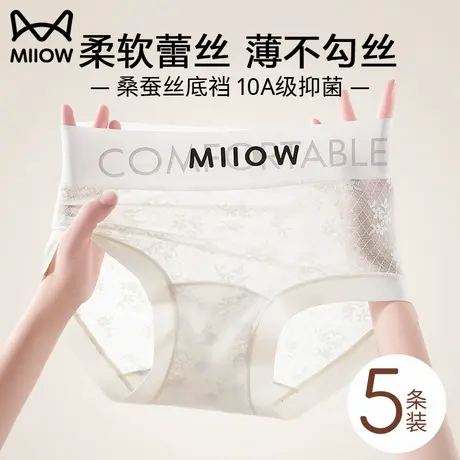 猫人无痕内裤女士轻薄不易勾丝桑蚕丝抗菌全包臀性感蕾丝三角短裤商品大图