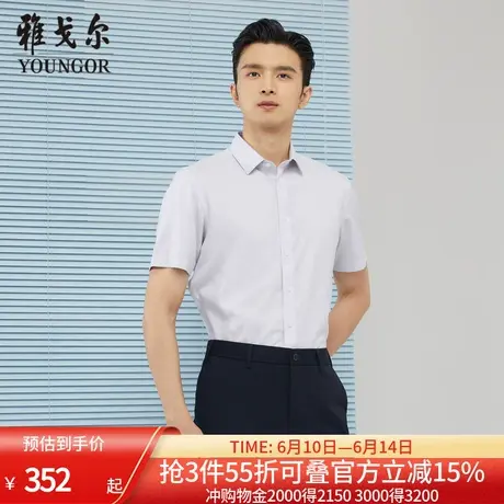【商场同款】雅戈尔男士短袖衬衫夏季新款官方商务休闲短袖衬衫男商品大图