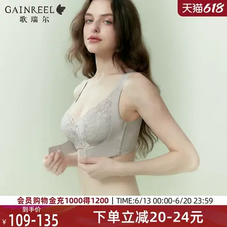 前扣调整型文胸歌瑞尔性感蕾丝内衣女防下垂收副乳聚拢无钢圈胸罩图片