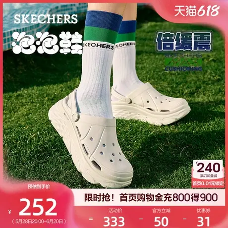 Skechers斯凯奇洞洞鞋女鞋夏季厚底增高外穿拖鞋轻质踩屎感泡泡鞋商品大图