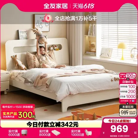 全友家居现代简约儿童床青少年男孩单人床小户型女孩卧室公主床商品大图