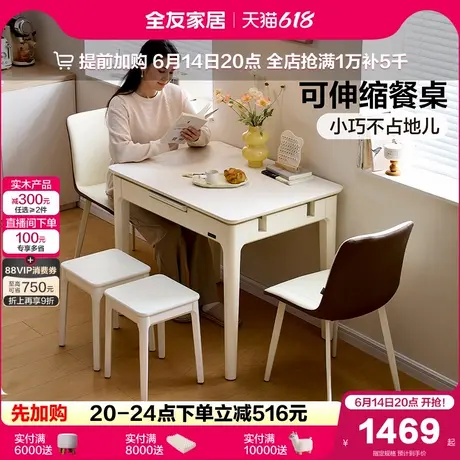 全友家居现代极简功能餐桌椅小户型客厅伸缩玻璃饭桌实木脚家具商品大图