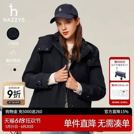 HAZZYS x PHIZ系列 奥莱秋冬新品哈吉斯女装宽松羽绒服保暖外套图片