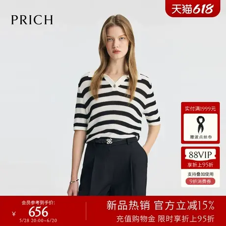 PRICH时尚航海系穿搭撞色条纹针织衫2025夏季新款宽松短袖上衣女商品大图
