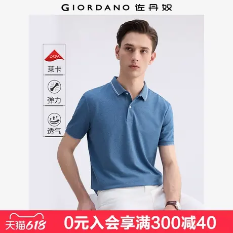 佐丹奴短袖Polo衫男夏季新款弹力莱卡棉撞色边翻领上衣男01015383商品大图