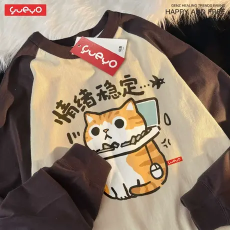 悦游 情绪稳定 休闲纯棉宽松插肩袖拼色长袖T恤男上班族猫咪透气图片