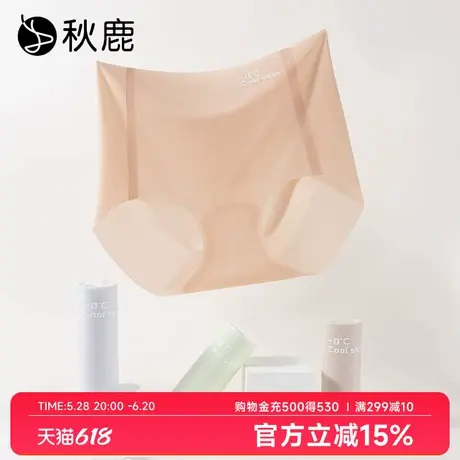【3条装】秋鹿超轻薄透气凉感无痕桑蚕丝内裤女高腰不夹臀三角裤商品大图