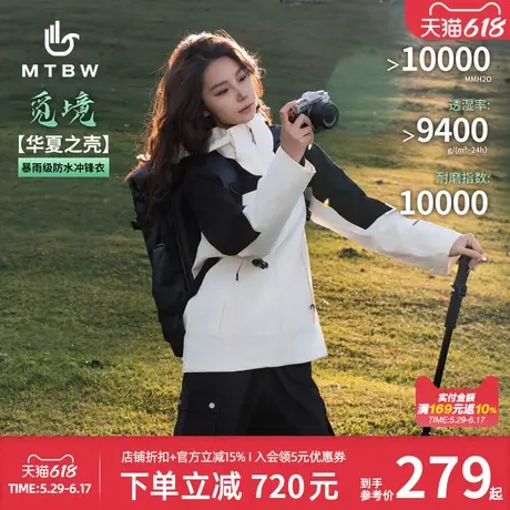【觅境】美特斯邦威拼色冲锋衣男女2025春季新款户外登山百搭外套商品大图