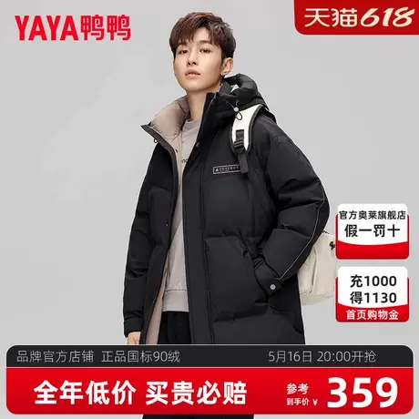 鸭鸭品牌羽绒服男冬季加厚中长款2024年新款帅气青少年旗舰店外套商品大图