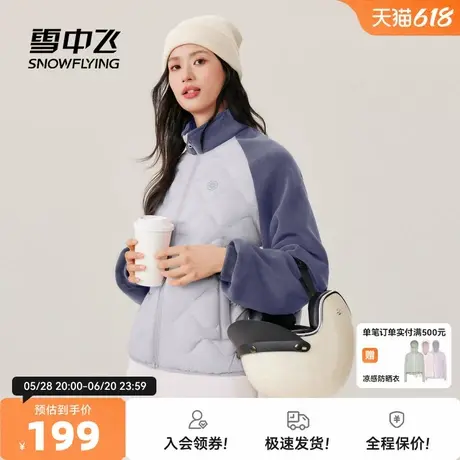 雪中飞2025秋新款女士葫芦纹拼接轻薄羽绒服好看百搭亲子款户外商品大图