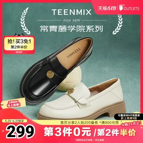 天美意平底英伦学院乐福鞋女复古单鞋休闲皮鞋秋新款COY24CA4商品大图