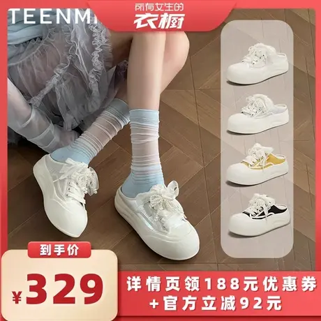 【所有女生的衣橱直播间】天美意厚底增高包头半拖鞋女凉拖小白鞋商品大图