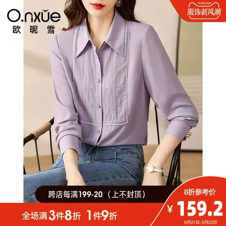 欧昵雪2023秋季新款衬衫女时尚翻领米珠芽条绣花衬衣长袖直筒上衣商品大图