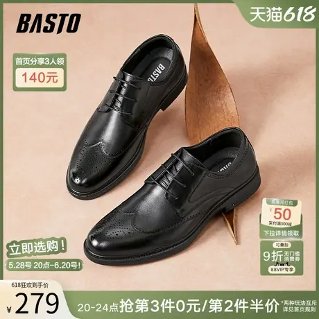 父亲节礼物百思图冬商场同款商务布洛克婚鞋男正装皮鞋22005CM3商品大图