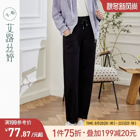 艾路丝婷休闲卫裤女直筒2023年秋装新款高腰显瘦长裤子垂感香蕉裤图片