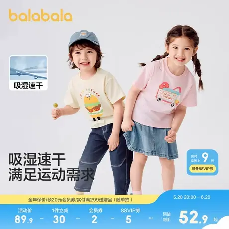 巴拉巴拉童装男童短袖t恤宝宝打底衫纯棉女童上衣速干2025夏新款商品大图