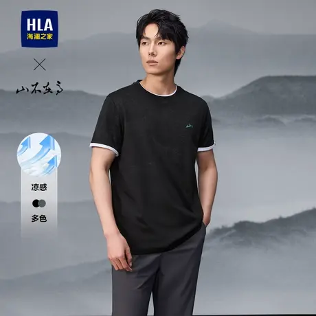 HLA/海澜之家山不在高系列短袖T恤2025夏季新款圆领凉感上衣男商品大图