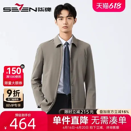【无缝翻领】柒牌行政夹克风衣男中长款2025春季新款商务休闲外套商品大图