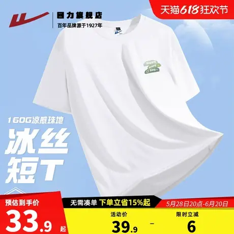 回力潮牌t恤男短袖夏季冰丝薄款速干透气半袖男生健身运动训练服K商品大图