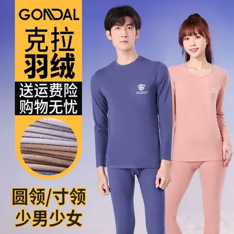 秋冬薄款打底纯色紧身内衣秋衣裤克拉绒圆领寸领少女少女保暖套装商品大图