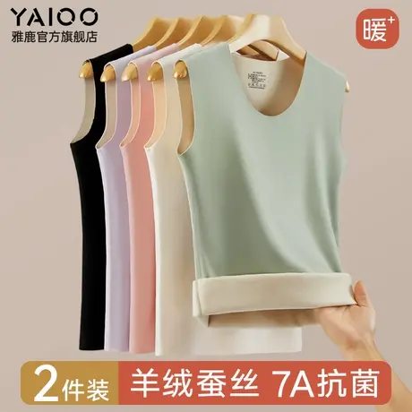 雅鹿保暖背心女士秋衣单件上衣发热打底女款蚕丝无痕内衣冬季薄款商品大图