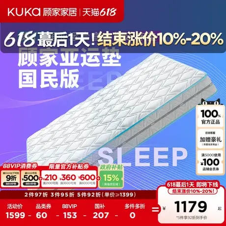 顾家家居天然乳胶独袋轻音弹簧家用1.8米双人床垫亚运垫M0099E商品大图