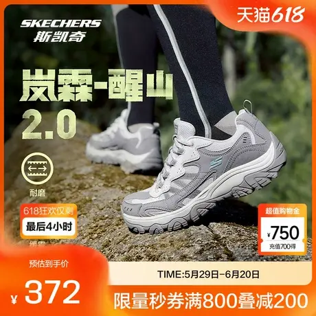 斯凯奇官方outlets醒山2.0户外徒步登山鞋防水防滑全地形探路鞋图片