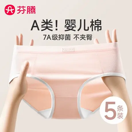 芬腾内裤女纯棉无痕2025新款7a级抗菌运动透气女生三角短裤夏薄款商品大图