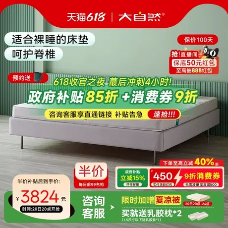 国补15%|大自然A8防水防油防污防螨山棕榈床垫定制家用护脊椎软硬商品大图