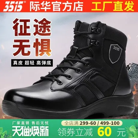 强人3515际华男透气止滑高帮登山鞋新式户外保安靴耐磨透气工装靴商品大图