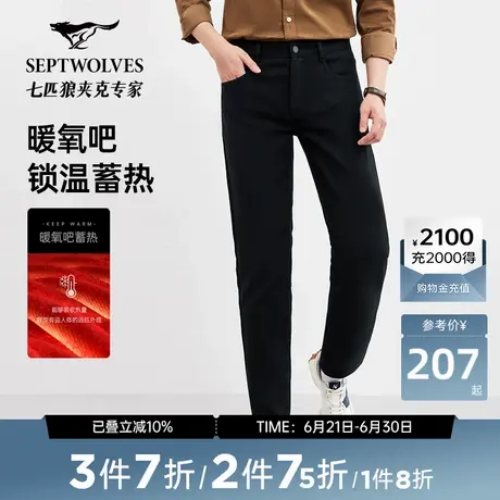 七匹狼休闲裤男商务暖氧吧新品保暖男裤时尚男士弹力长裤子潮流图片