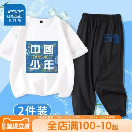 真维斯童装男童夏装套装儿童夏季纯棉短袖男大童2025新款运动衣服商品大图