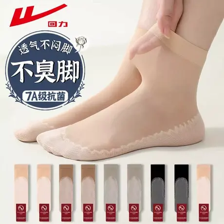 回力袜子女士丝袜夏季薄款短袜耐磨防勾丝肤色蕾丝隐形透气中筒袜图片